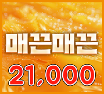 21000 매끈매끈(MASTER)